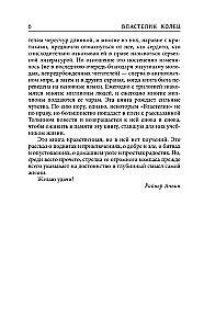 Gredzenu pavēlnieks. Gredzenu sabiedrība