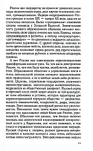 Московская Русь. От княжества до империи XV— XVII вв.