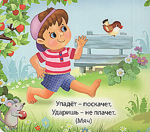 Загадки для малышей