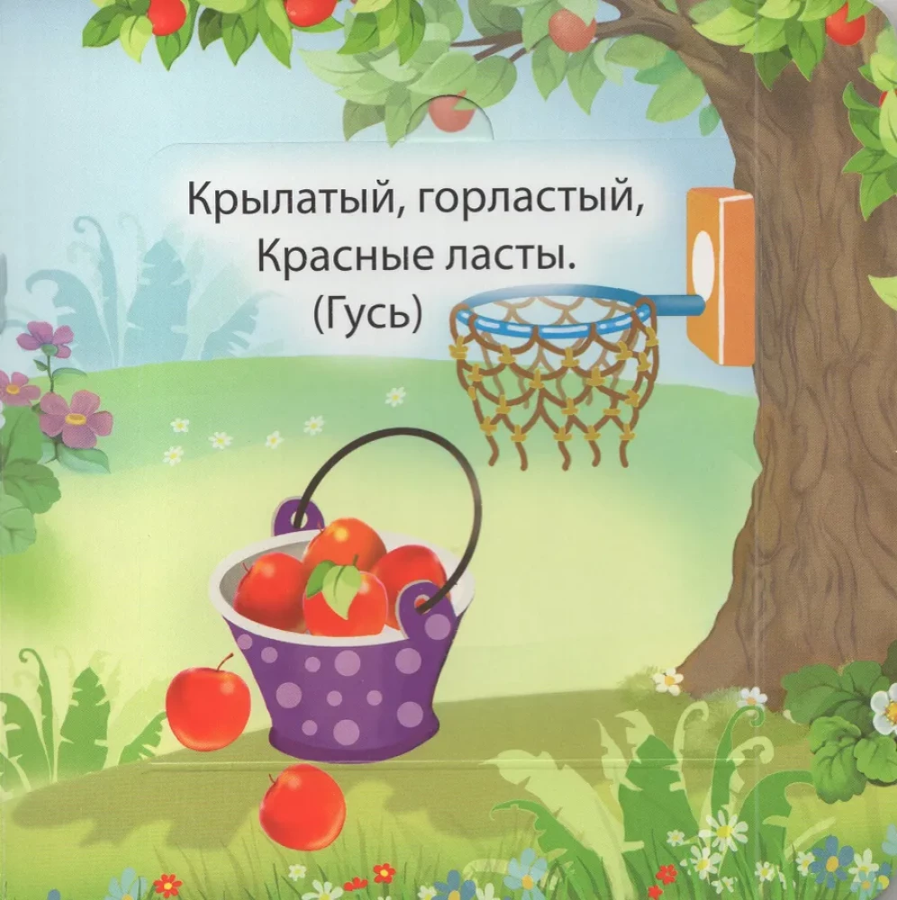 Загадки для малышей