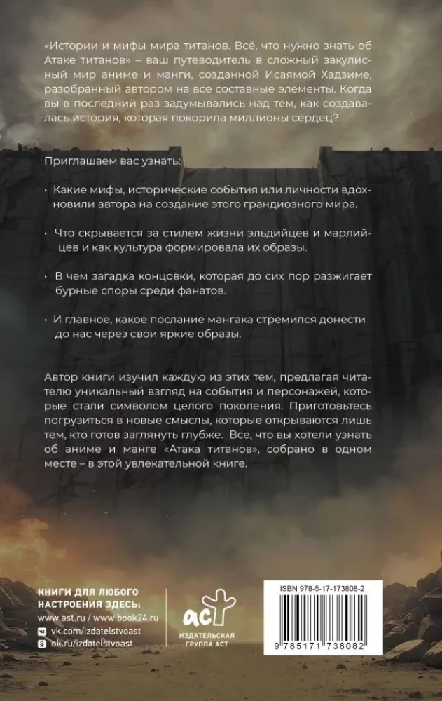 Stāsti un mīti par titāniem. Viss, kas jāzina par Titānu uzbrukumu