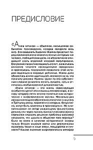 Stāsti un mīti par titāniem. Viss, kas jāzina par Titānu uzbrukumu