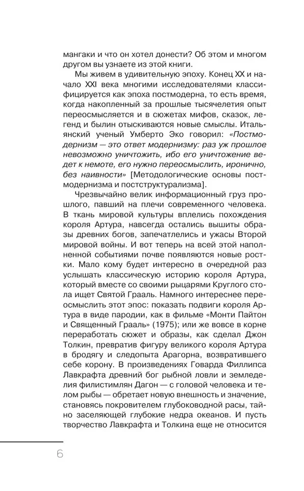 Stāsti un mīti par titāniem. Viss, kas jāzina par Titānu uzbrukumu