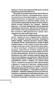 Stāsti un mīti par titāniem. Viss, kas jāzina par Titānu uzbrukumu