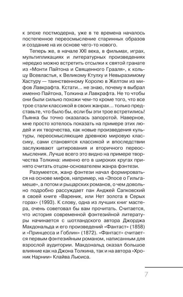 Stāsti un mīti par titāniem. Viss, kas jāzina par Titānu uzbrukumu