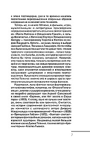 Stāsti un mīti par titāniem. Viss, kas jāzina par Titānu uzbrukumu