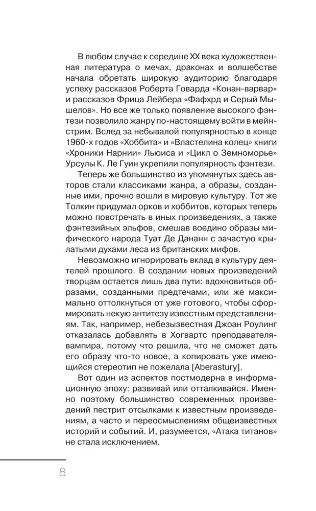 Stāsti un mīti par titāniem. Viss, kas jāzina par Titānu uzbrukumu