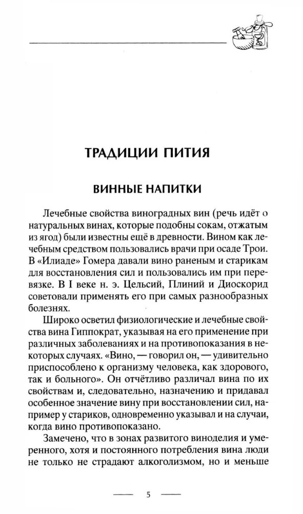 Все способы справиться с пьянством. Живи трезво!