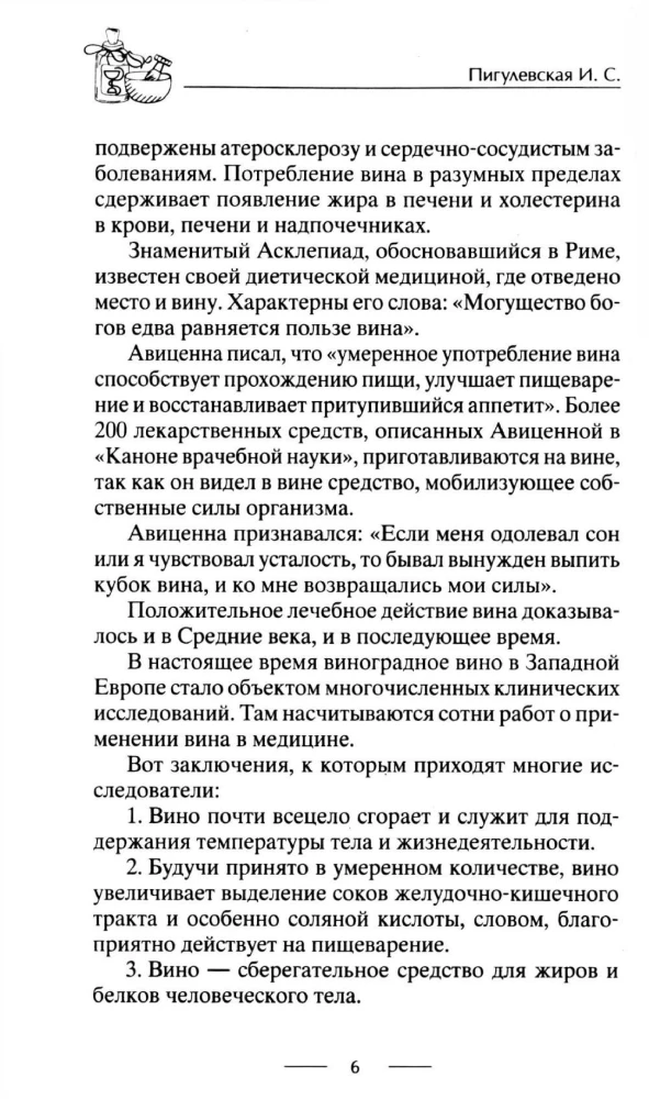 Все способы справиться с пьянством. Живи трезво!