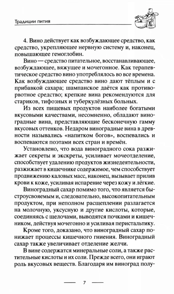 Все способы справиться с пьянством. Живи трезво!