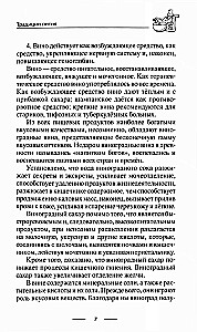 Все способы справиться с пьянством. Живи трезво!