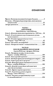 Holokausts. Melnie lapas. Upuru un iznīcinātāju dienasgrāmatas