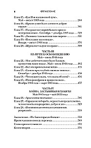 Holokausts. Melnie lapas. Upuru un iznīcinātāju dienasgrāmatas