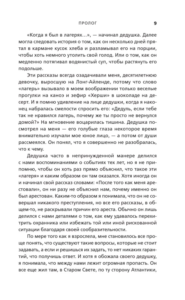 Holokausts. Melnie lapas. Upuru un iznīcinātāju dienasgrāmatas