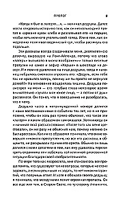 Holokausts. Melnie lapas. Upuru un iznīcinātāju dienasgrāmatas