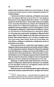 Holokausts. Melnie lapas. Upuru un iznīcinātāju dienasgrāmatas