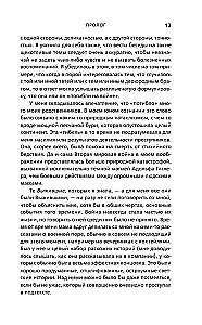 Holokausts. Melnie lapas. Upuru un iznīcinātāju dienasgrāmatas