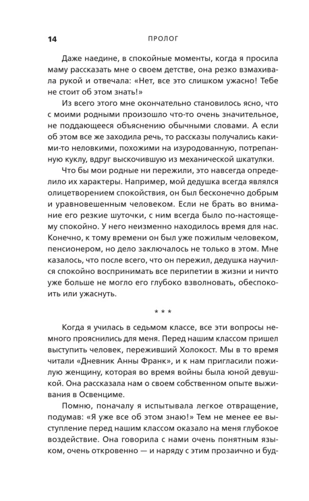 Holokausts. Melnie lapas. Upuru un iznīcinātāju dienasgrāmatas