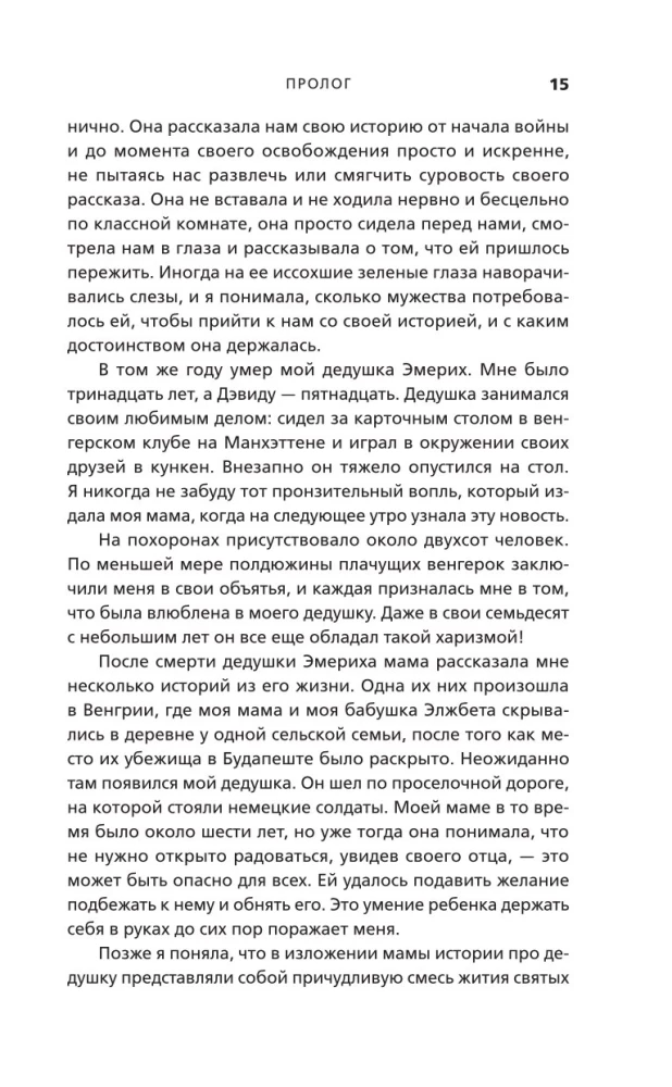 Holokausts. Melnie lapas. Upuru un iznīcinātāju dienasgrāmatas