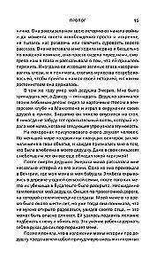 Holokausts. Melnie lapas. Upuru un iznīcinātāju dienasgrāmatas