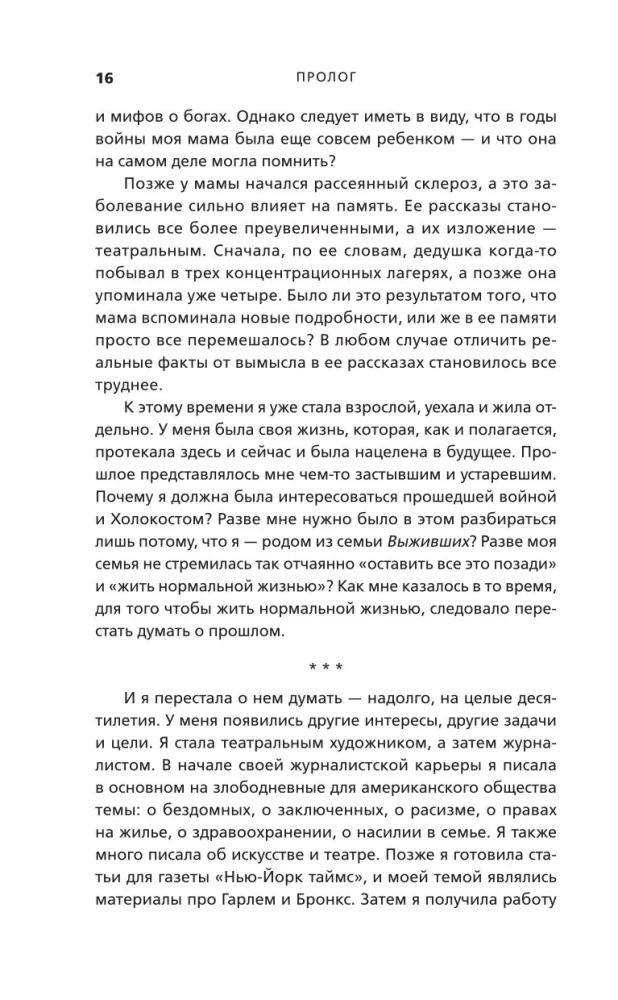 Holokausts. Melnie lapas. Upuru un iznīcinātāju dienasgrāmatas