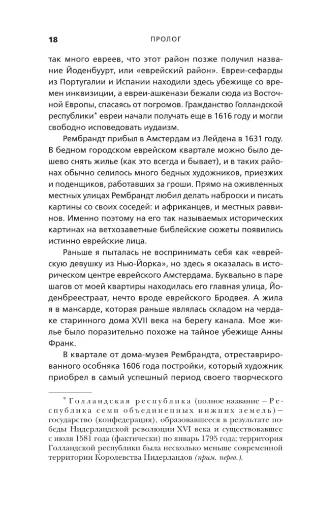 Holokausts. Melnie lapas. Upuru un iznīcinātāju dienasgrāmatas