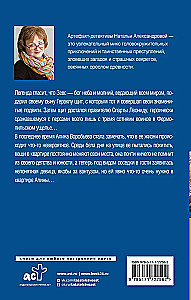 Секрет сына Зевса