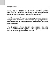 Фразеологический словарь. 1-4 классы