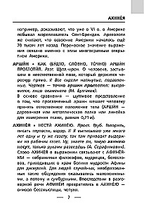 Фразеологический словарь. 1-4 классы
