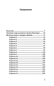 Псалтирь в русском переводе иеромонаха Амвросия