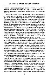 Оружие времен Античности. Вооружение и оснащение армий скифов, египтян, персов, греков и римлян