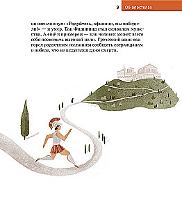 Bērniem par Pareizticību. Par apustuļiem