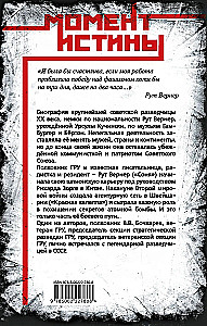 Superfrou no GRU. Izmisusī mājsaimniece Rūta Vernere