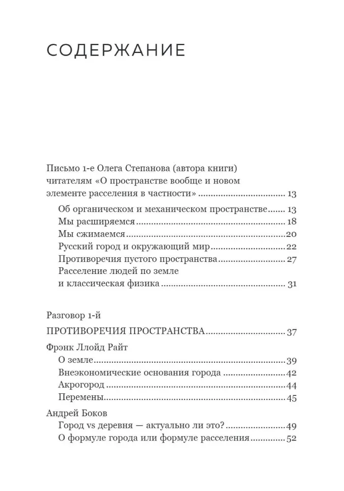 Jauns apmešanās elements – krievu projekts telpas apguvei
