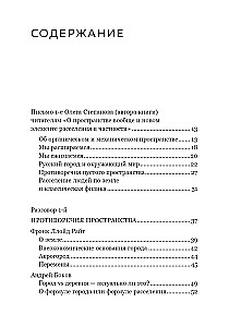 Jauns apmešanās elements – krievu projekts telpas apguvei