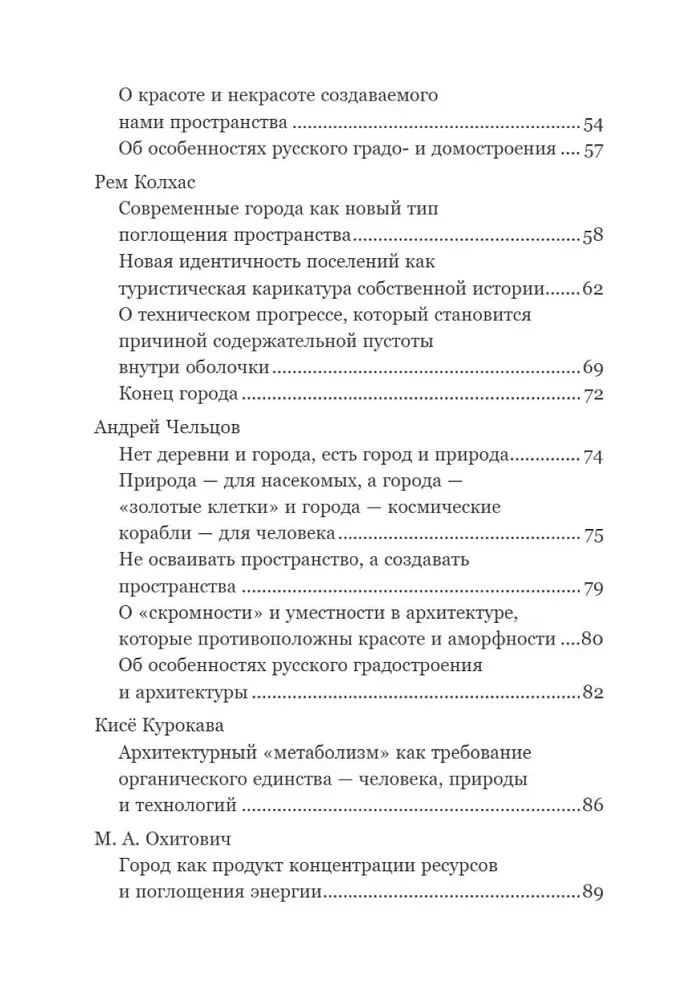 Jauns apmešanās elements – krievu projekts telpas apguvei