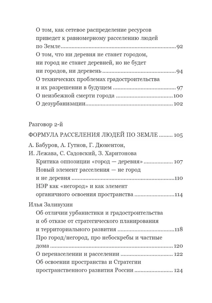 Jauns apmešanās elements – krievu projekts telpas apguvei