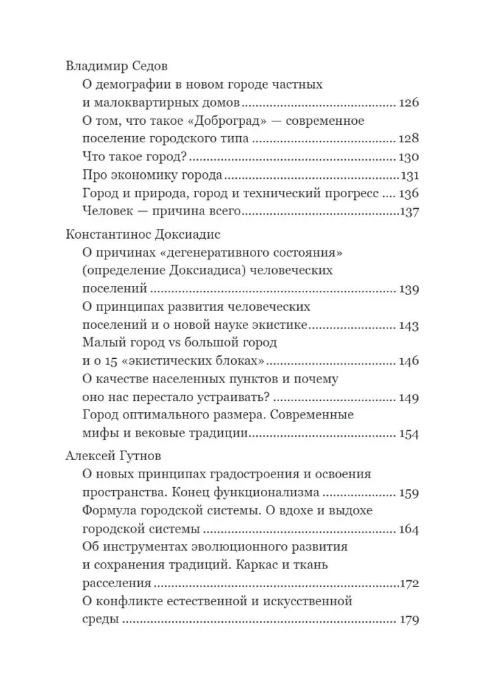 Jauns apmešanās elements – krievu projekts telpas apguvei