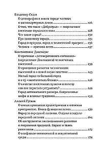 Jauns apmešanās elements – krievu projekts telpas apguvei