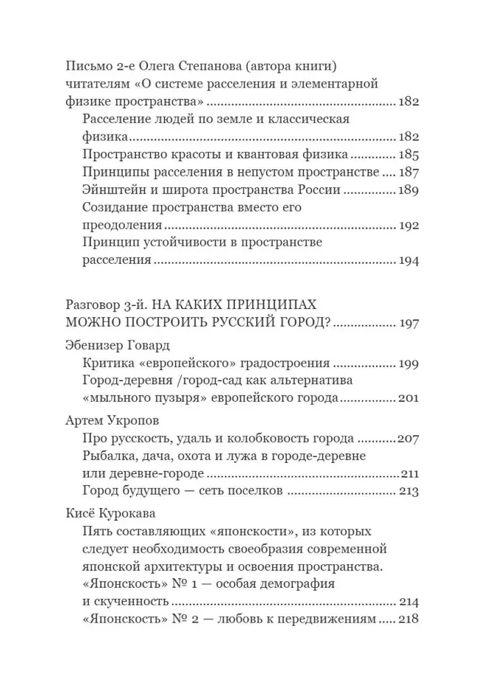 Jauns apmešanās elements – krievu projekts telpas apguvei