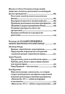 Jauns apmešanās elements – krievu projekts telpas apguvei