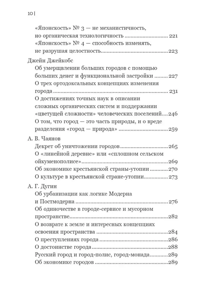 Jauns apmešanās elements – krievu projekts telpas apguvei