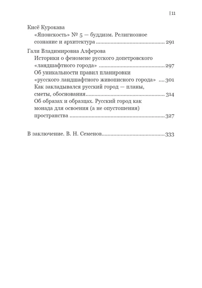 Jauns apmešanās elements – krievu projekts telpas apguvei