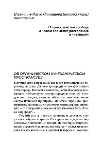 Jauns apmešanās elements – krievu projekts telpas apguvei