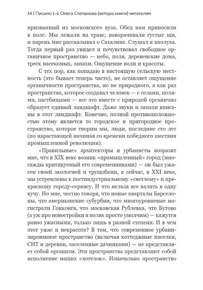 Jauns apmešanās elements – krievu projekts telpas apguvei