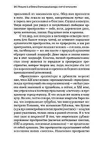 Jauns apmešanās elements – krievu projekts telpas apguvei