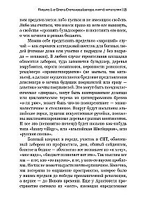 Jauns apmešanās elements – krievu projekts telpas apguvei