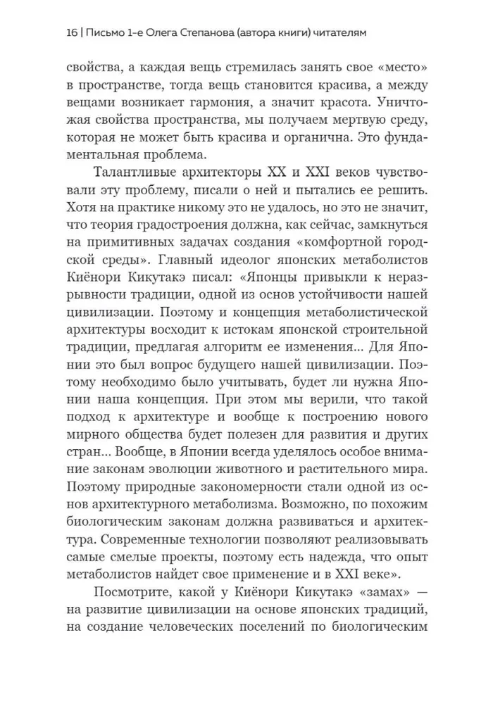 Jauns apmešanās elements – krievu projekts telpas apguvei