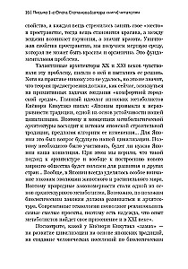 Jauns apmešanās elements – krievu projekts telpas apguvei