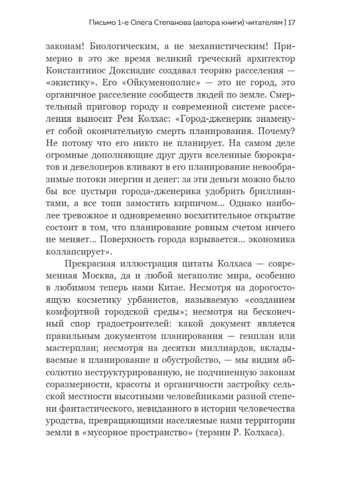 Jauns apmešanās elements – krievu projekts telpas apguvei